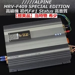 Alpine F#1STATUS MRV-F409 Specialedition. Fixed Price $989.99.
