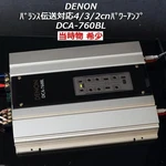 That Time Denon Balanced Transmission 4/3/2CN Power Amplifier DCA-760BL. Fixed Price $843.99.