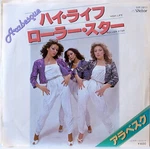 Arabesque / High Life Roller Star Victor Japan 45RPM VIP-2811. Fixed Price $9.99.