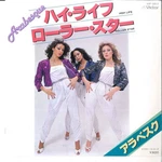 7" Arabesque High Life / Roller VIP2811 Victor Japan. Fixed Price $6.98.