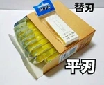 Art Knife Pro Replacement Flat Blades XB157H 200PCS Precision Craft Cutter. Fixed Price $66.48.
